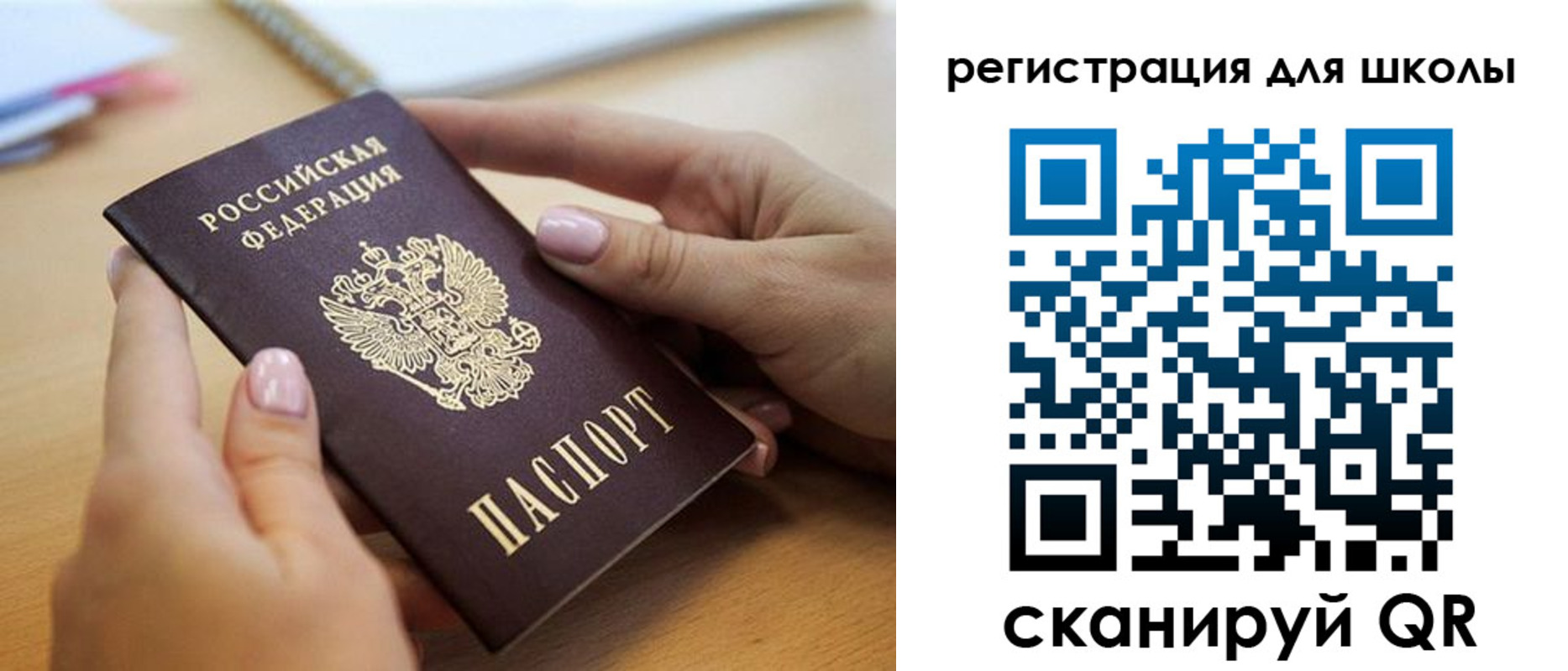 прописка в Углегорске