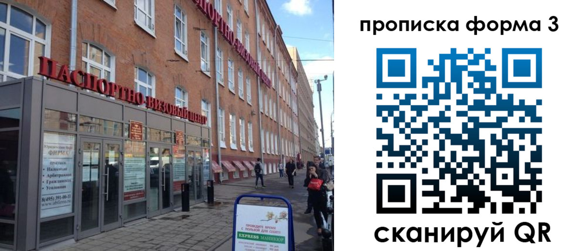 прописка поиск в Углегорске