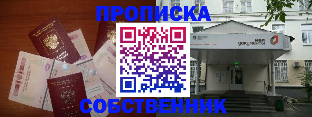 прописка для военкомата в Углегорске