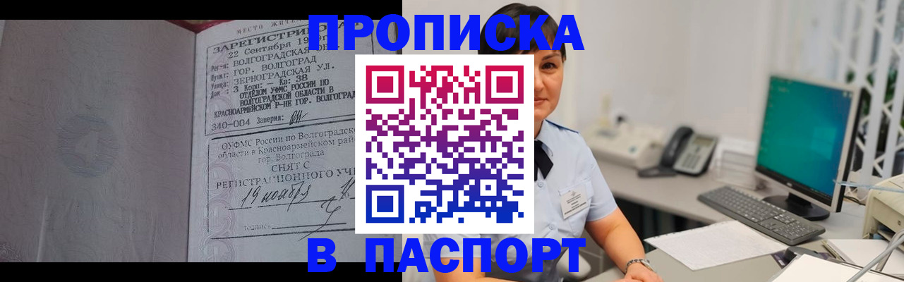 найти адрес прописки в Углегорске