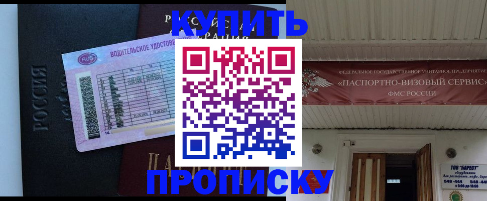 временная регистрация поиск в Углегорске