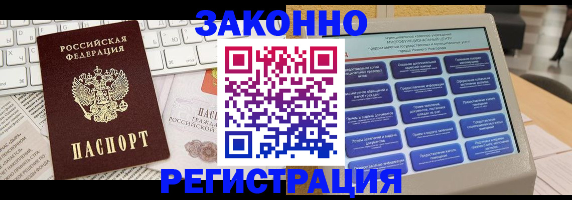 регистрация для школы в Углегорске