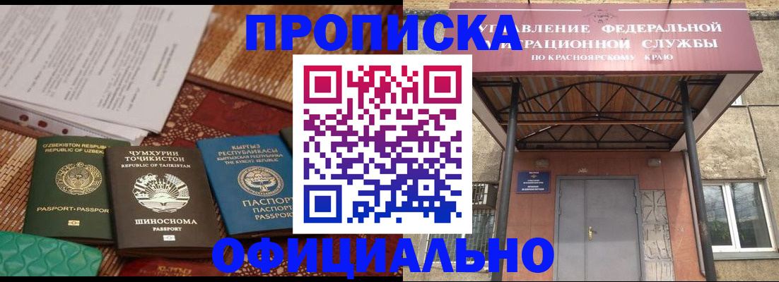 прописка иностранных граждан в Углегорске